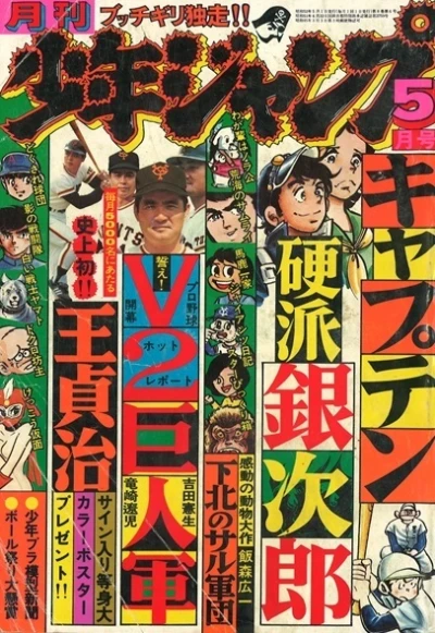 Cover of Volume #197705