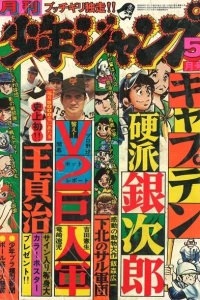 Volume #197705