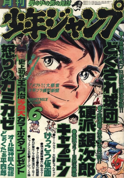 Cover of Volume #197706