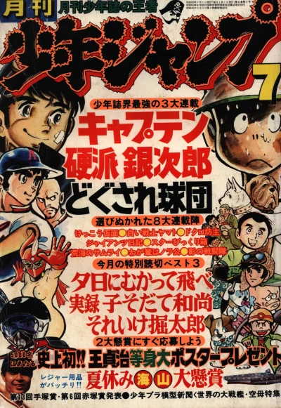 Cover of Volume #197707
