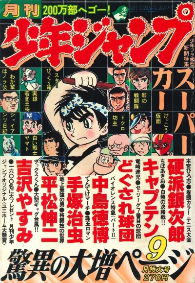 Cover of Volume #197709