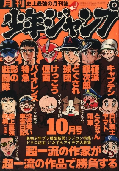 Cover of Volume #197710