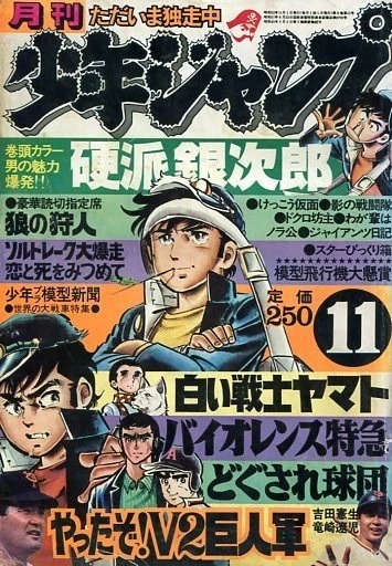 Cover of Volume #197711