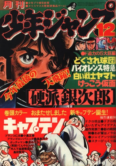 Cover of Volume #197712
