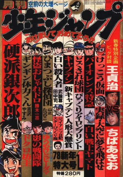 Cover of Volume #197801