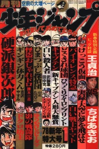 Volume #197801