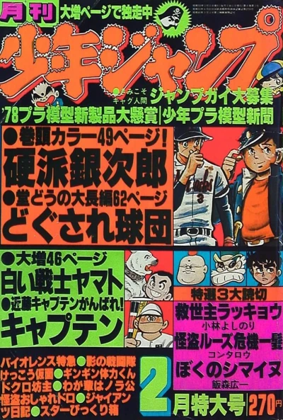 Cover of Volume #197802