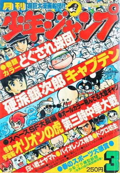 Cover of Volume #197803