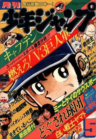 Cover of Volume #197805