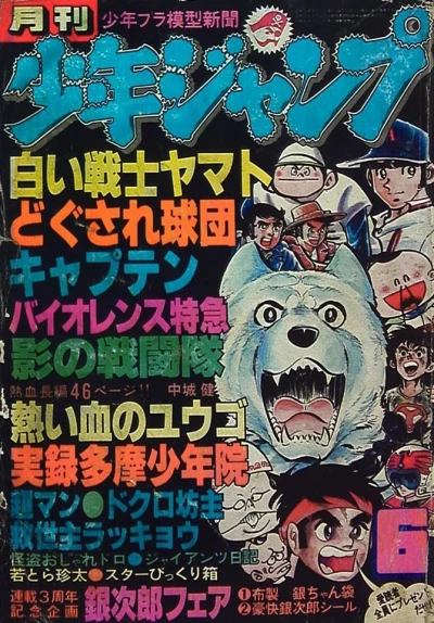 Cover of Volume #197806