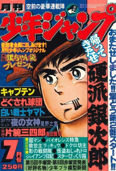 Cover of Volume #197807