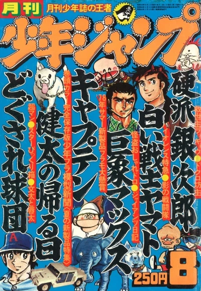 Cover of Volume #197808