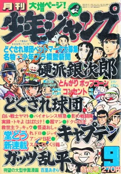Cover of Volume #197809