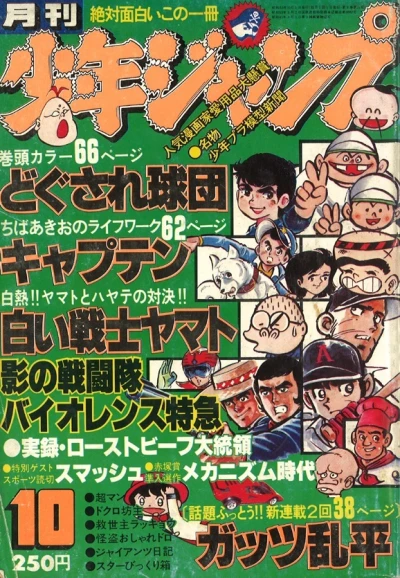Cover of Volume #197810