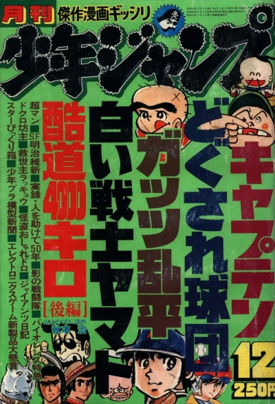 Cover of Volume #197812