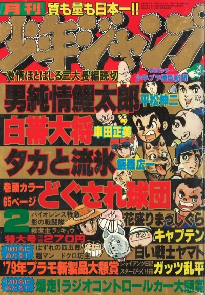 Cover of Volume #197902