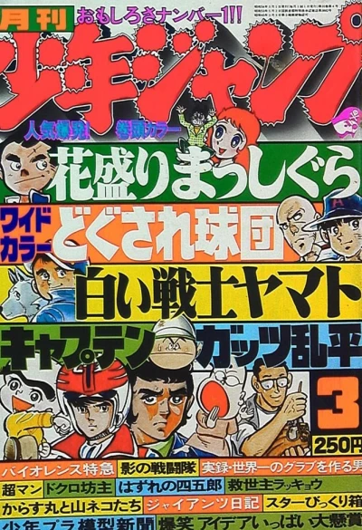 Cover of Volume #197903