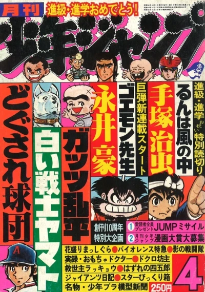 Cover of Volume #197904