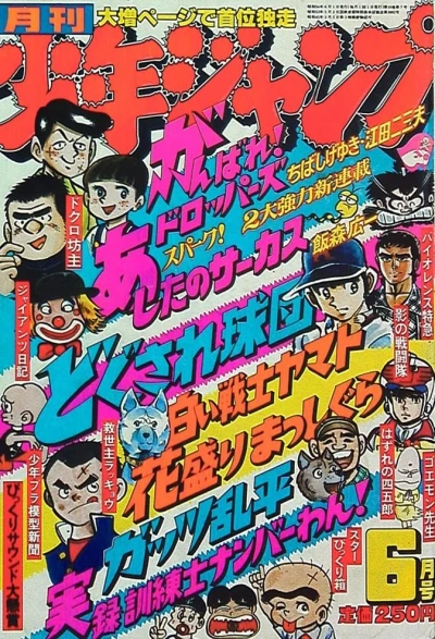 Cover of Volume #197906