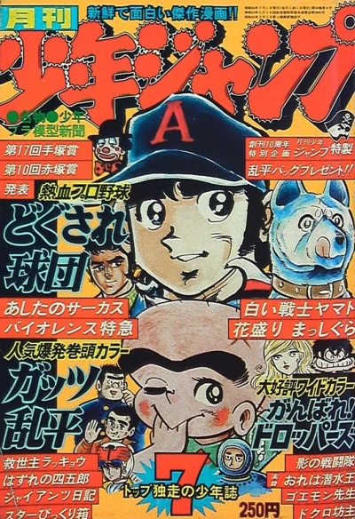 Cover of Volume #197907