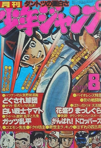 Cover of Volume #197908