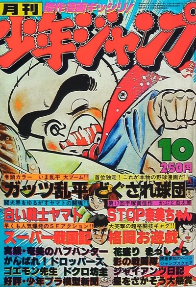 Cover of Volume #197910