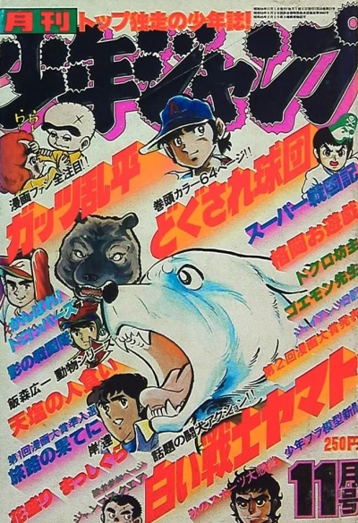 Cover of Volume #197911