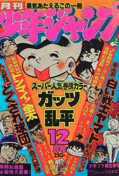 Cover of Volume #197912