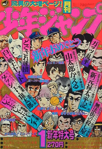Cover of Volume #198001