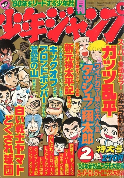 Cover of Volume #198002