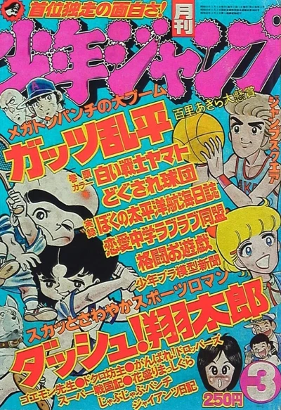 Cover of Volume #198003
