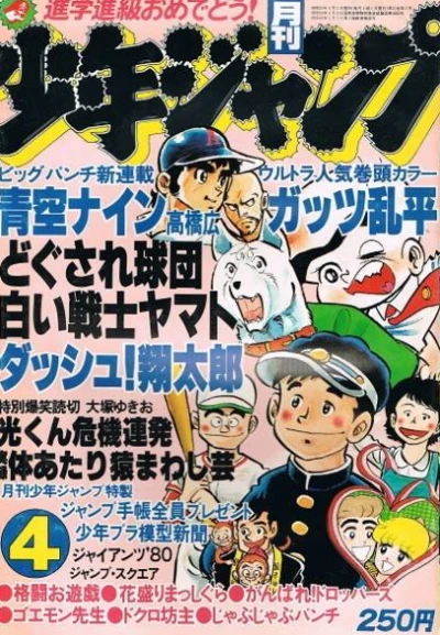 Cover of Volume #198004