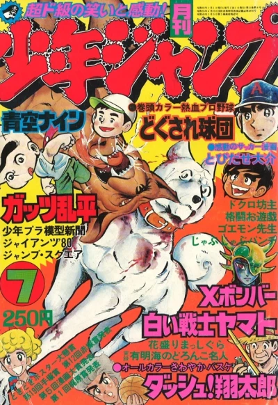 Cover of Volume #198007