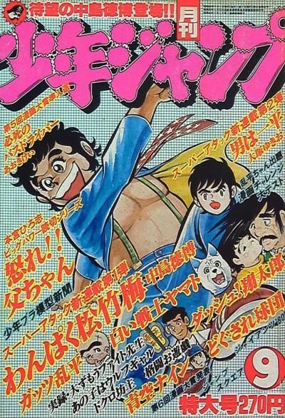 Cover of Volume #198009