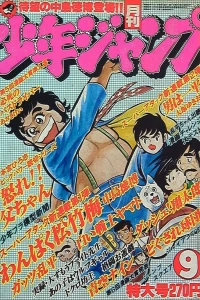 Volume #198009