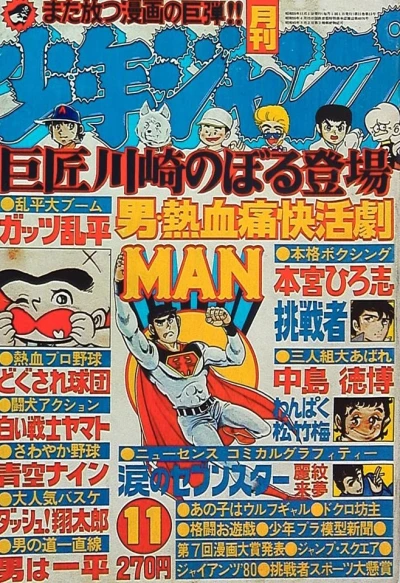 Cover of Volume #198011