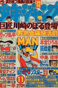 Volume #198011