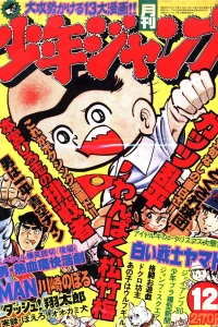 Volume #198012