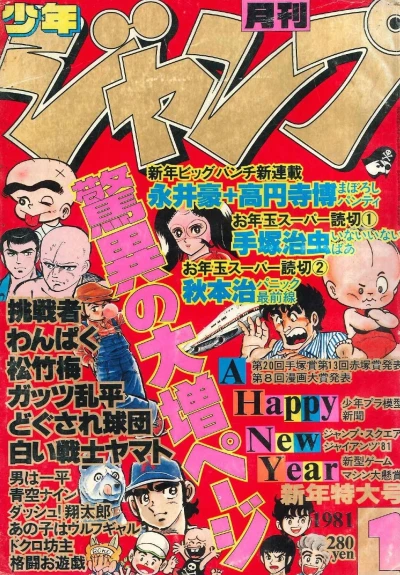 Cover of Volume #198101