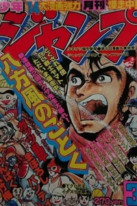 Volume #198103