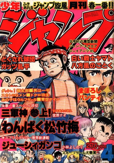 Cover of Volume #198104