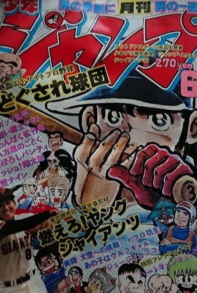 Cover of Volume #198106