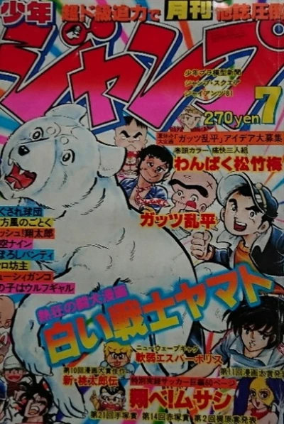 Cover of Volume #198107