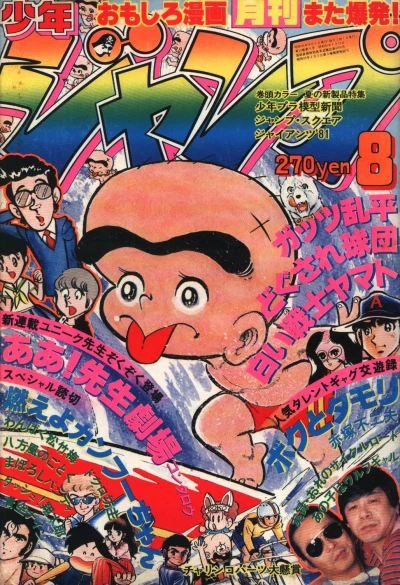 Cover of Volume #198108