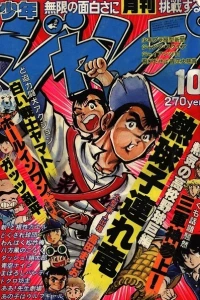 Volume #198110
