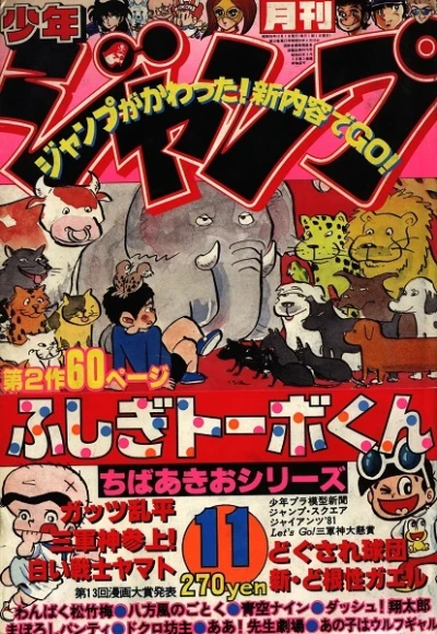 Cover of Volume #198111