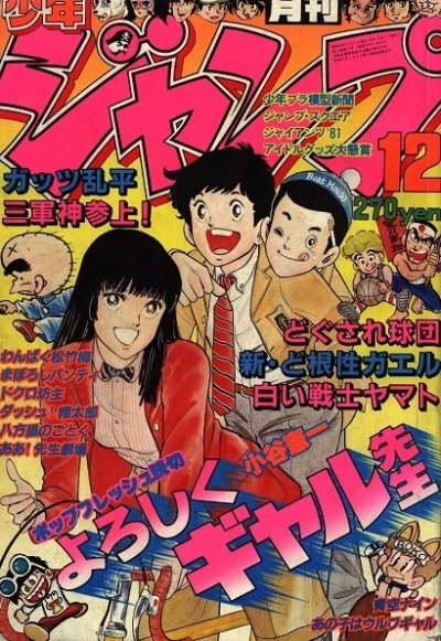 Cover of Volume #198112