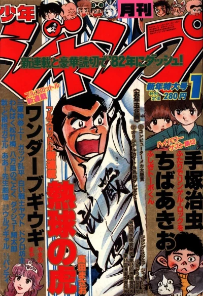 Cover of Volume #198201