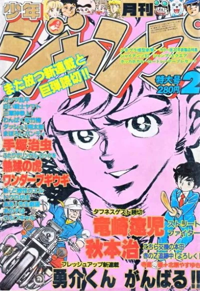 Cover of Volume #198202