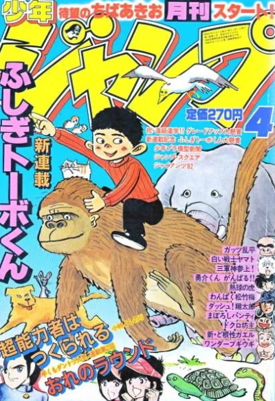 Cover of Volume #198204